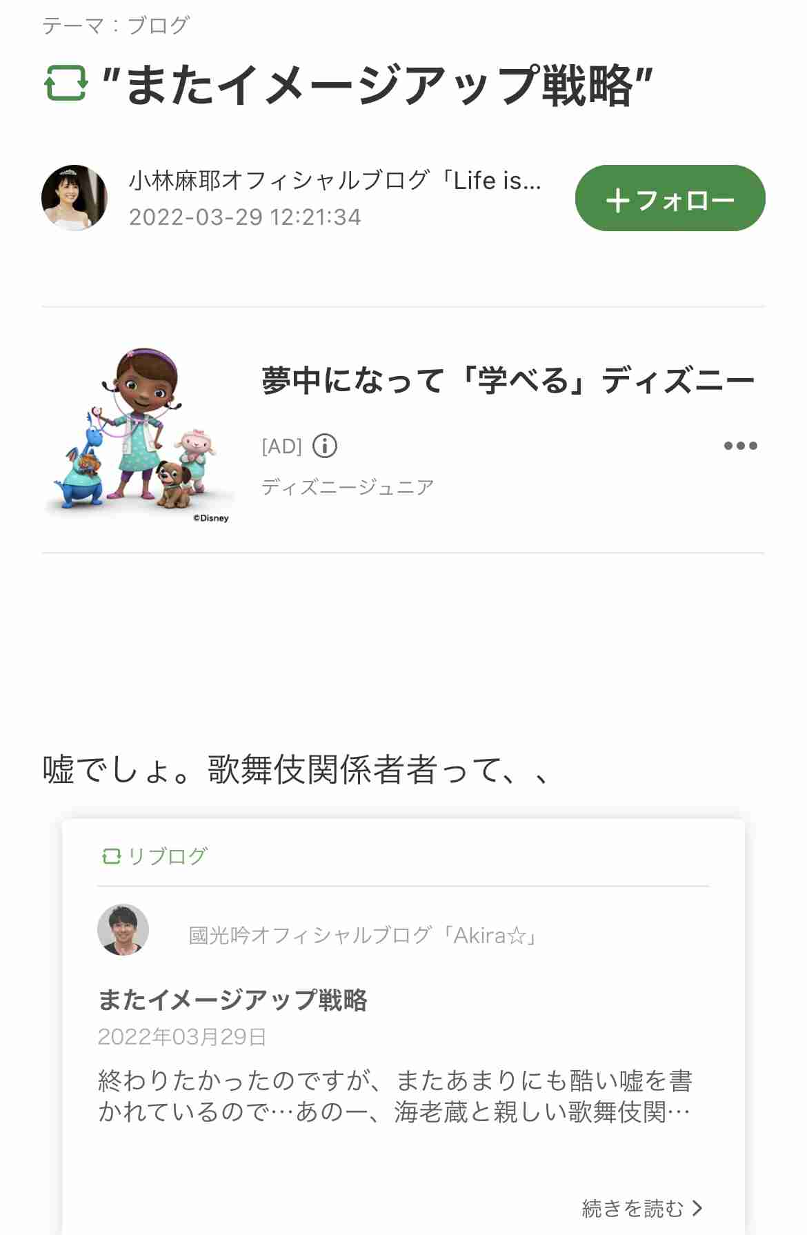 小林麻耶が再婚発表「父とは縁を切って “駆け落ち”」海老蔵への批判動画はすべて削除の急展開