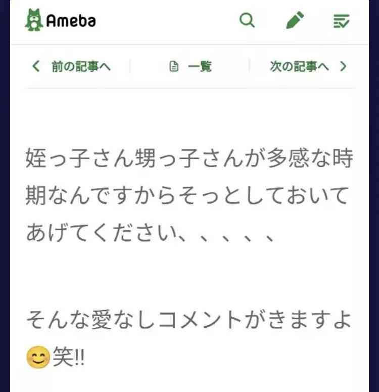 小林麻耶が再婚発表「父とは縁を切って “駆け落ち”」海老蔵への批判動画はすべて削除の急展開