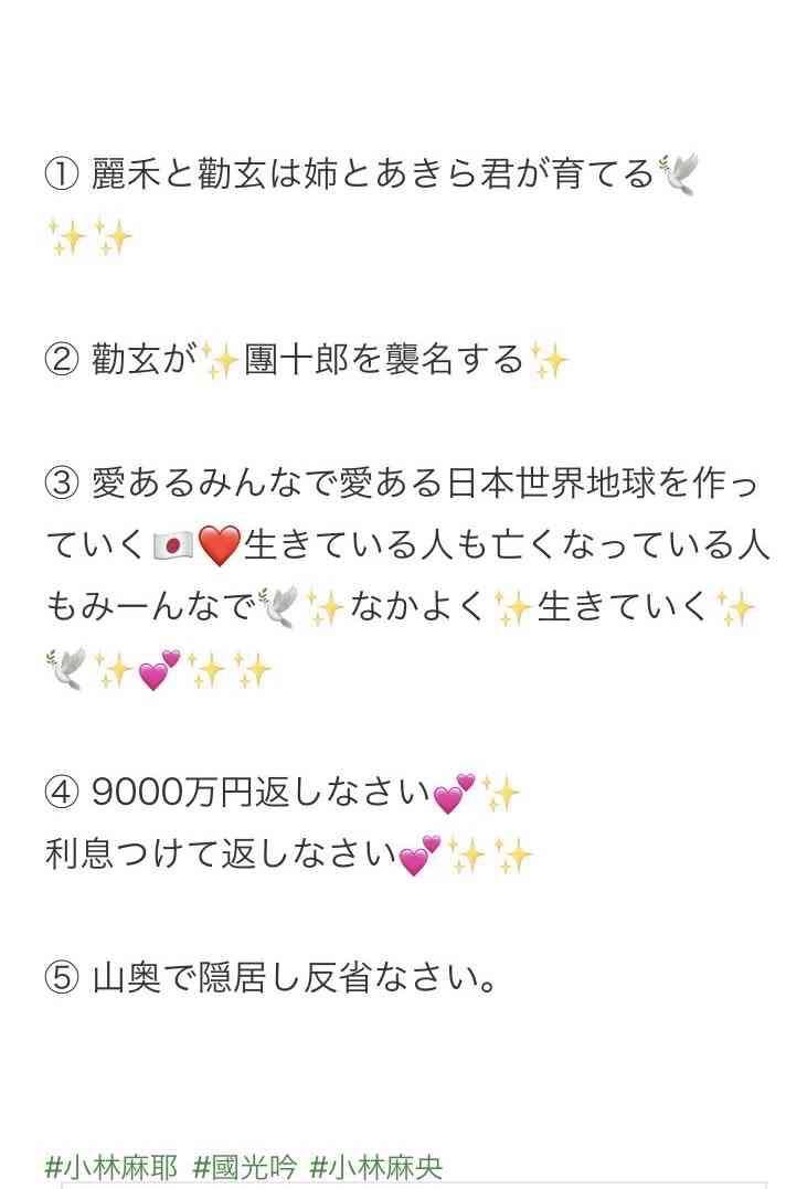 小林麻耶が再婚発表「父とは縁を切って “駆け落ち”」海老蔵への批判動画はすべて削除の急展開