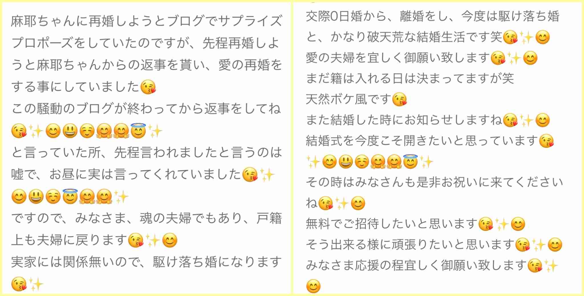 小林麻耶が再婚発表「父とは縁を切って “駆け落ち”」海老蔵への批判動画はすべて削除の急展開