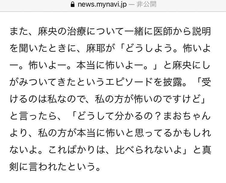 小林麻耶が再婚発表「父とは縁を切って “駆け落ち”」海老蔵への批判動画はすべて削除の急展開