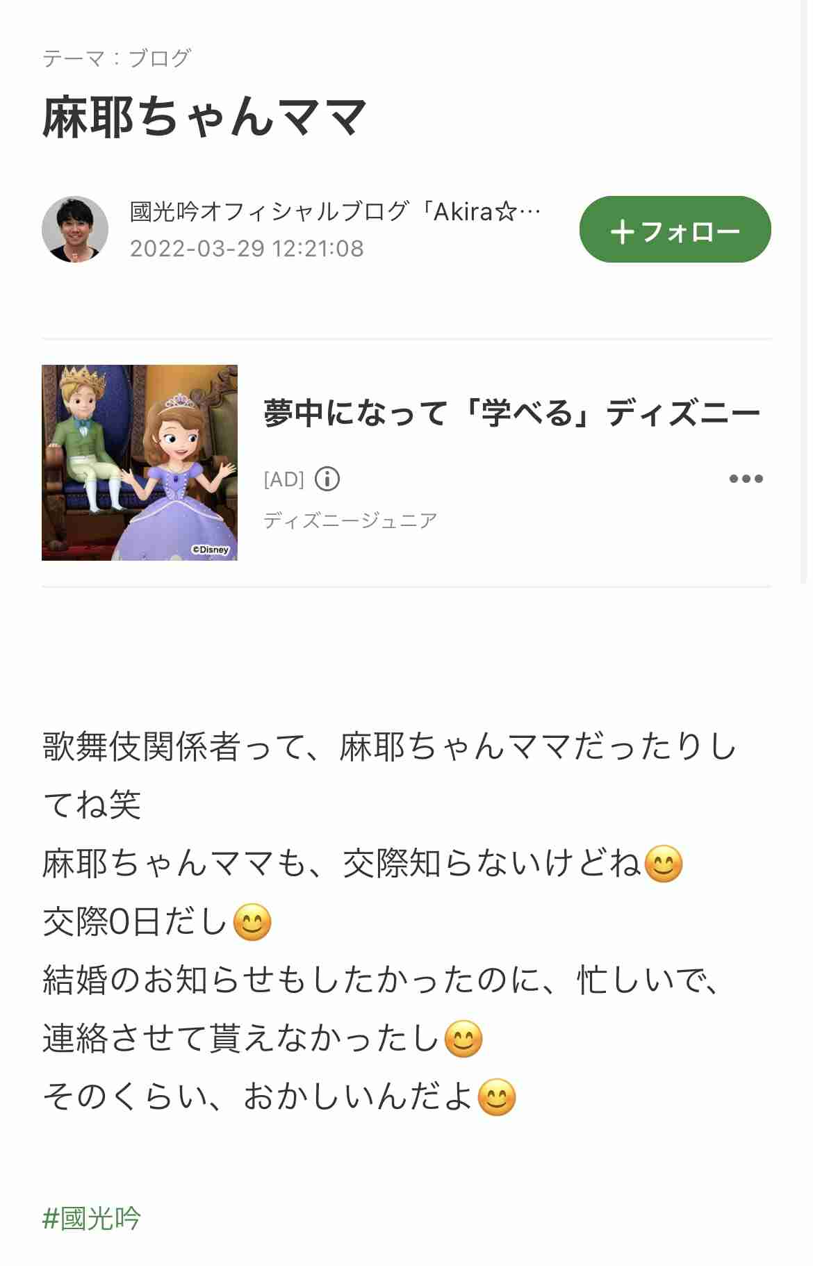 小林麻耶が再婚発表「父とは縁を切って “駆け落ち”」海老蔵への批判動画はすべて削除の急展開