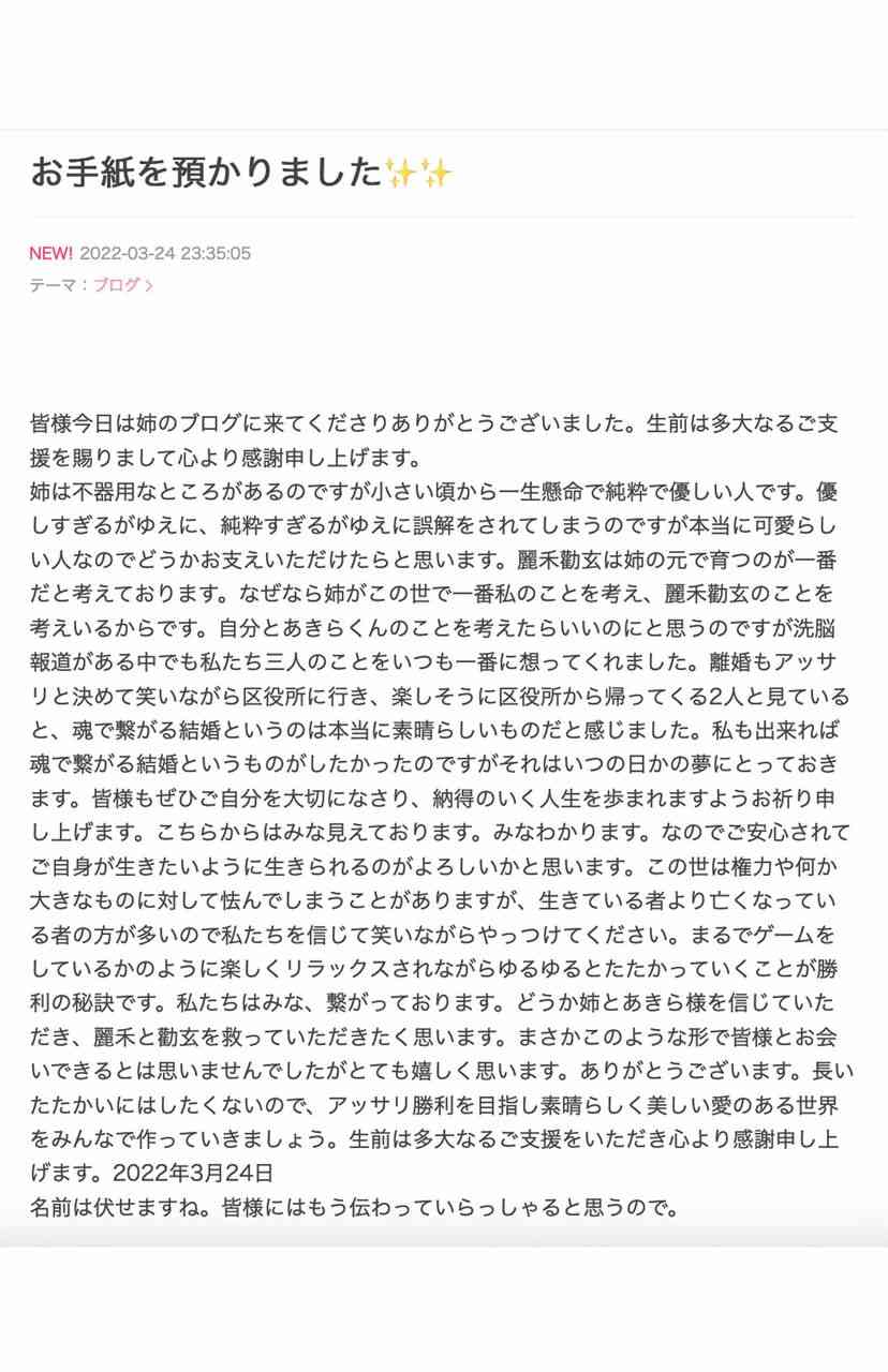 小林麻耶が再婚発表「父とは縁を切って “駆け落ち”」海老蔵への批判動画はすべて削除の急展開