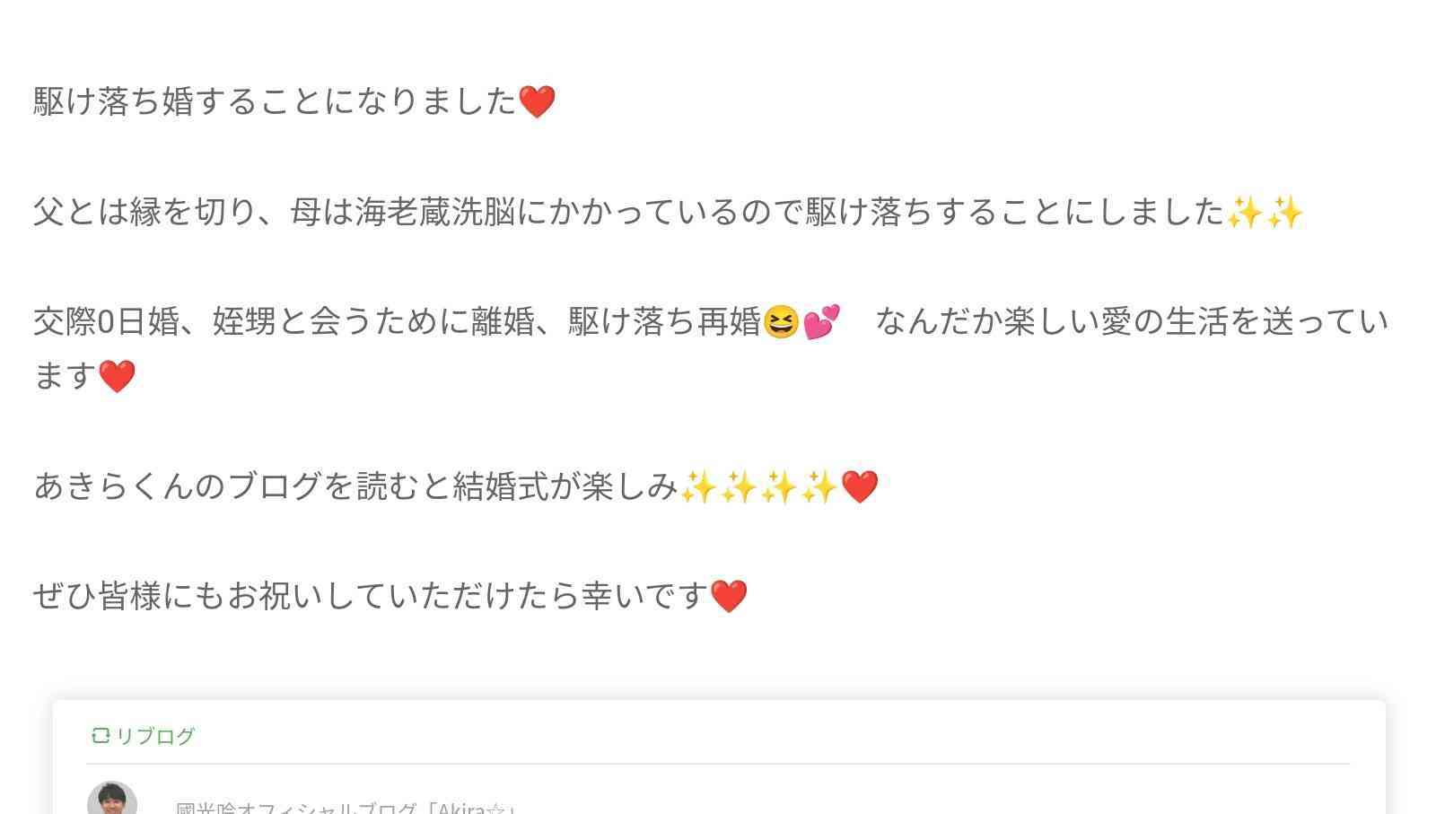 小林麻耶が再婚発表「父とは縁を切って “駆け落ち”」海老蔵への批判動画はすべて削除の急展開