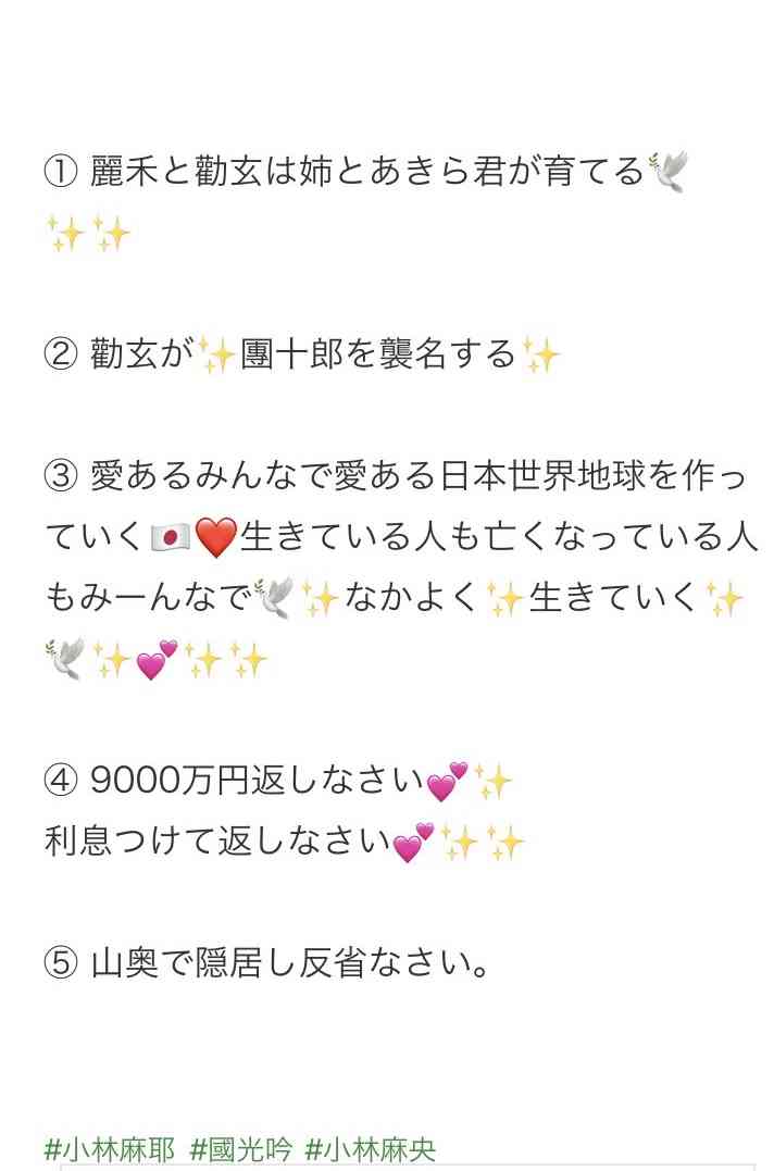 小林麻耶が再婚発表「父とは縁を切って “駆け落ち”」海老蔵への批判動画はすべて削除の急展開