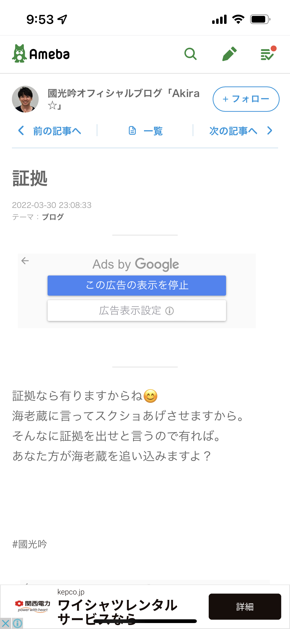 小林麻耶が再婚発表「父とは縁を切って “駆け落ち”」海老蔵への批判動画はすべて削除の急展開