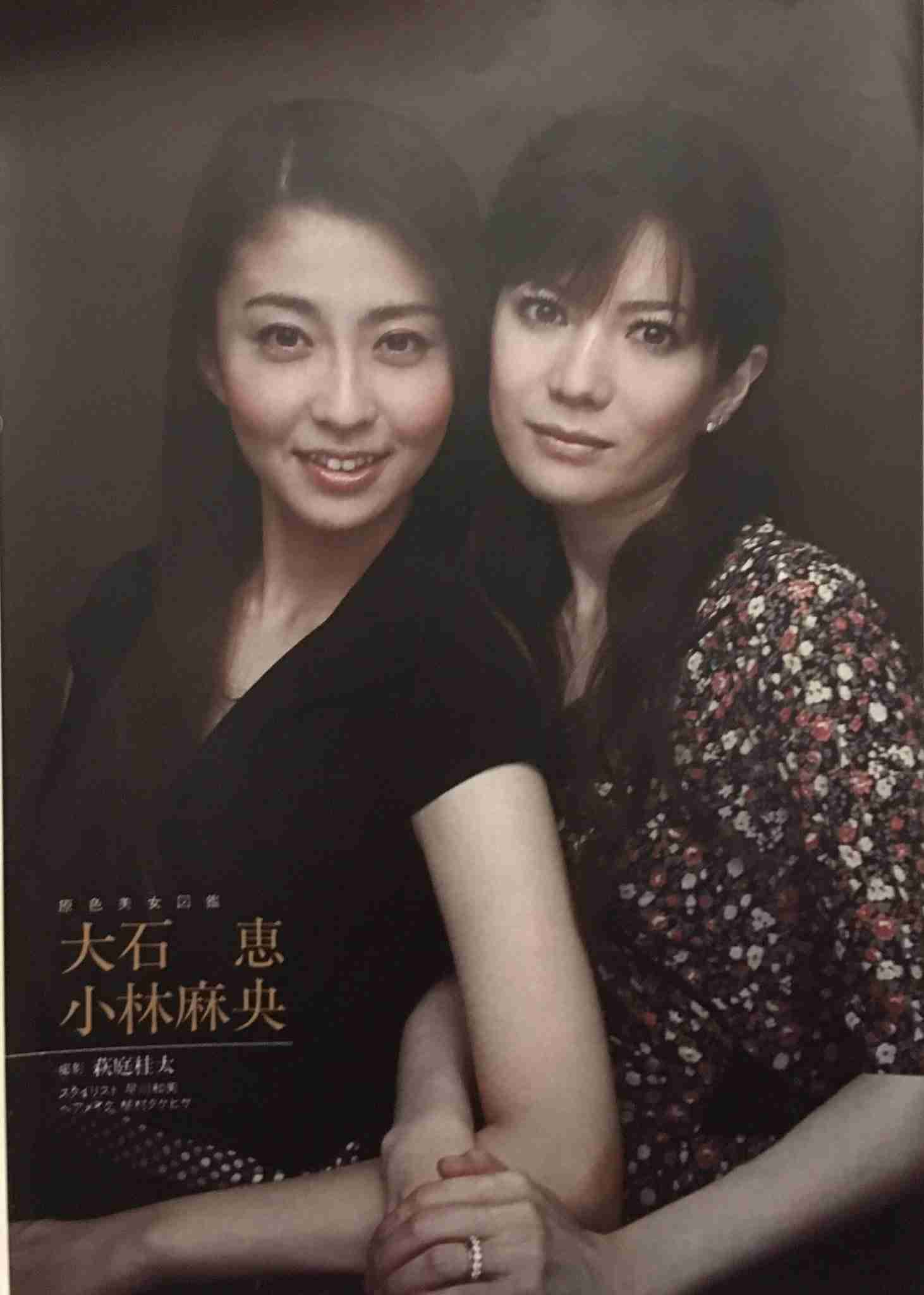 小林麻耶が再婚発表「父とは縁を切って “駆け落ち”」海老蔵への批判動画はすべて削除の急展開