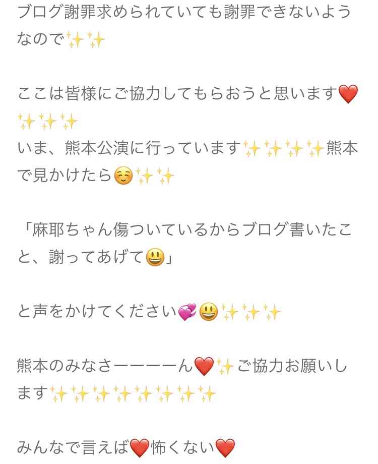 小林麻耶が再婚発表「父とは縁を切って “駆け落ち”」海老蔵への批判動画はすべて削除の急展開