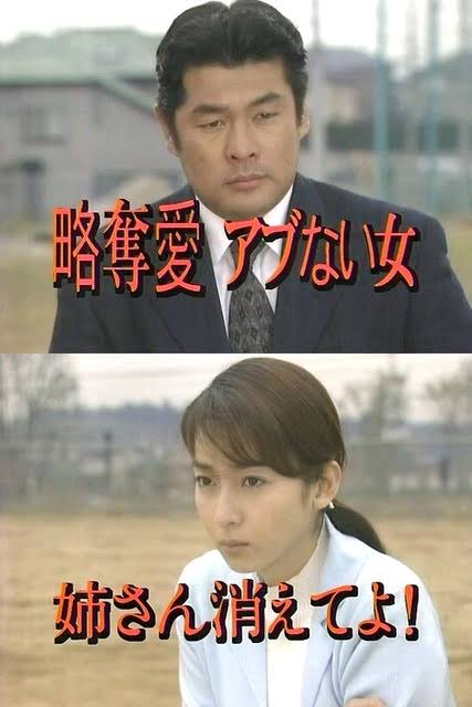 小林麻耶が再婚発表「父とは縁を切って “駆け落ち”」海老蔵への批判動画はすべて削除の急展開