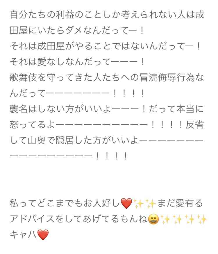 小林麻耶が再婚発表「父とは縁を切って “駆け落ち”」海老蔵への批判動画はすべて削除の急展開