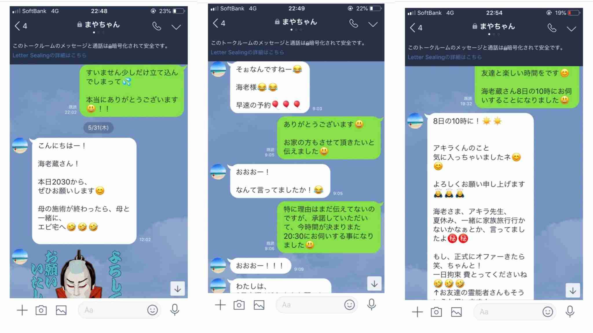 小林麻耶が再婚発表「父とは縁を切って “駆け落ち”」海老蔵への批判動画はすべて削除の急展開