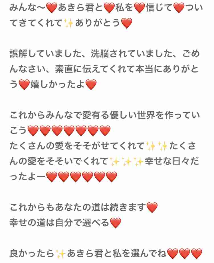 小林麻耶が再婚発表「父とは縁を切って “駆け落ち”」海老蔵への批判動画はすべて削除の急展開