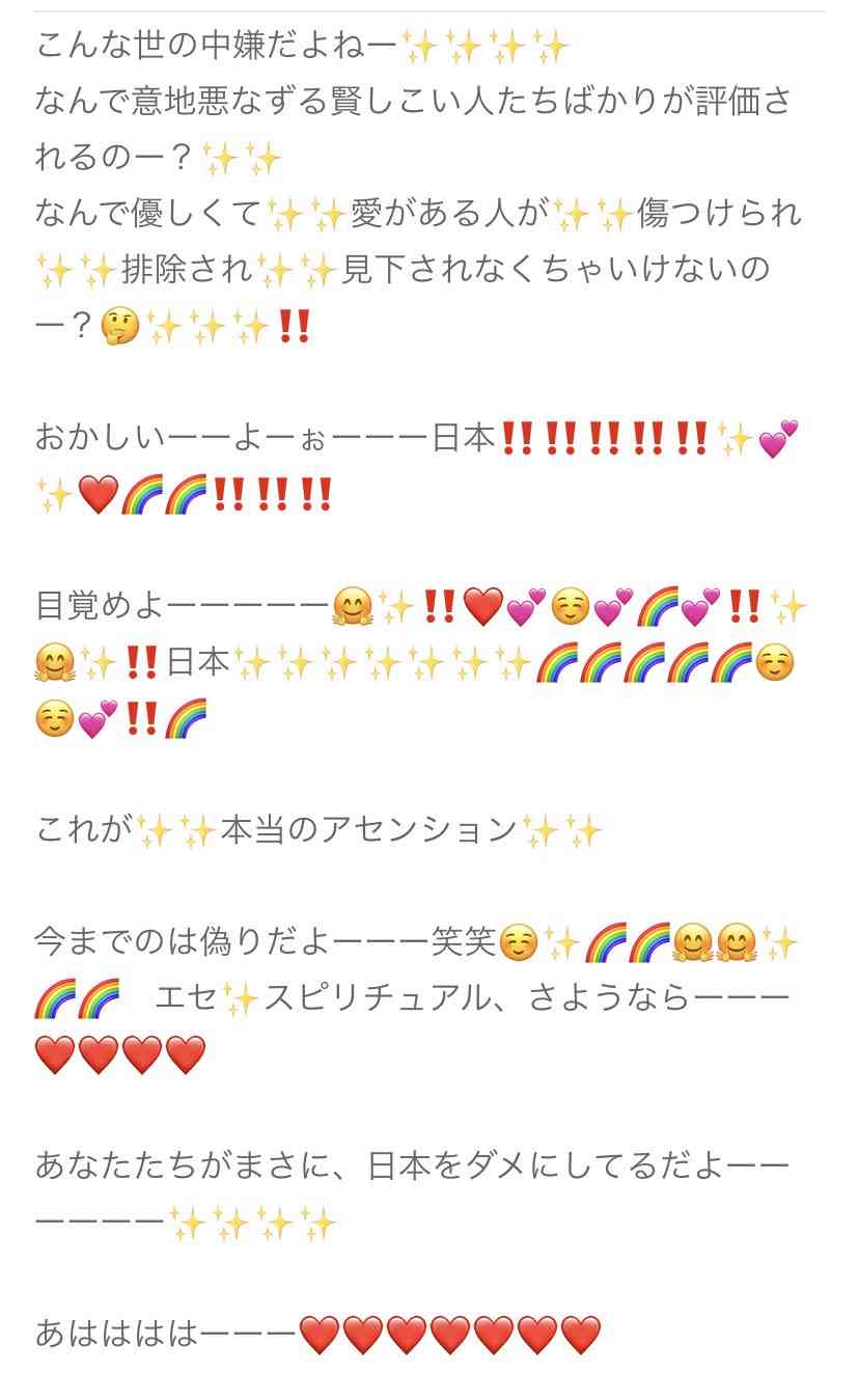 小林麻耶が再婚発表「父とは縁を切って “駆け落ち”」海老蔵への批判動画はすべて削除の急展開