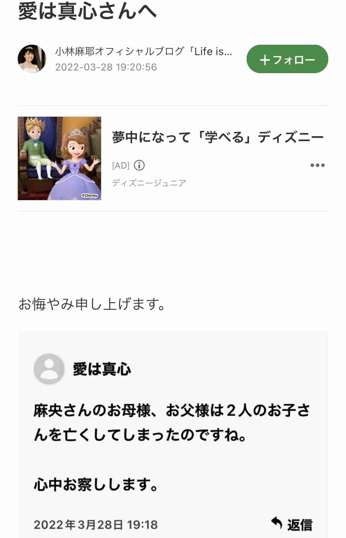 小林麻耶が再婚発表「父とは縁を切って “駆け落ち”」海老蔵への批判動画はすべて削除の急展開