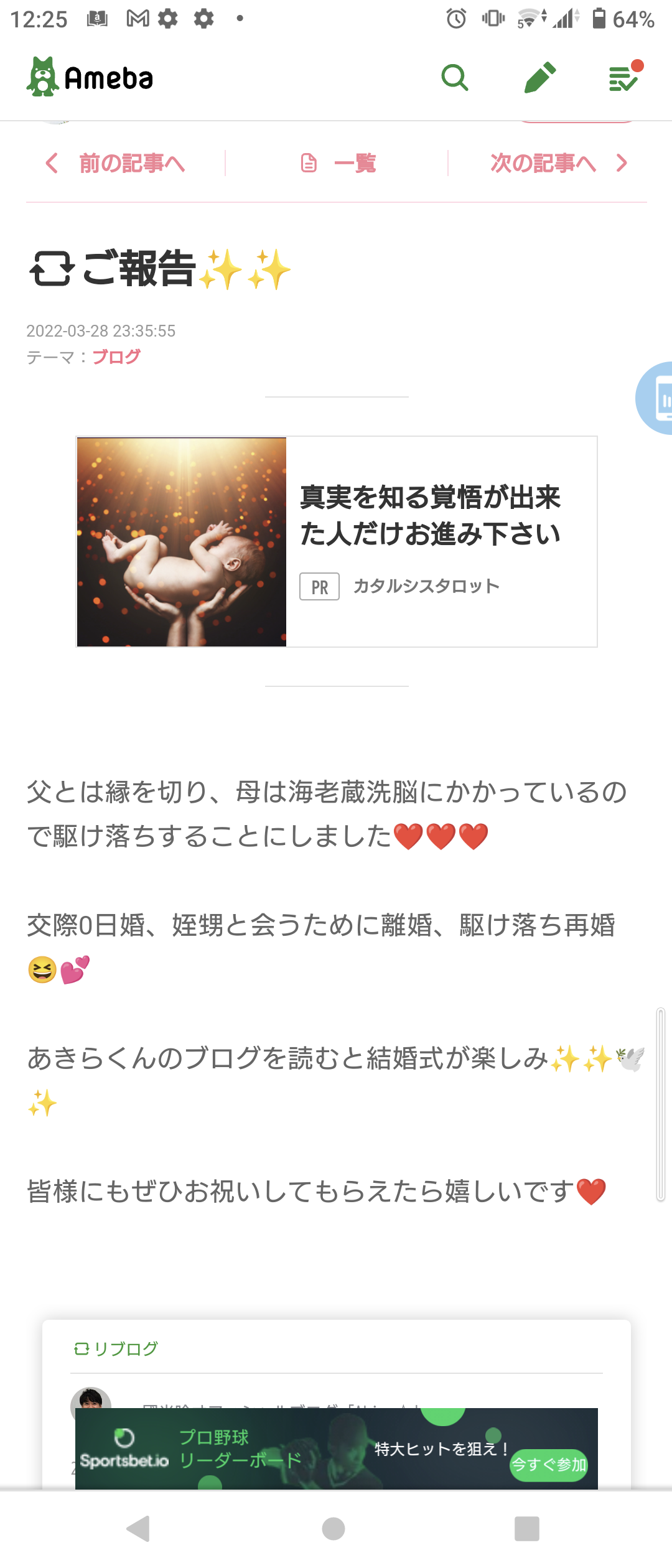 小林麻耶が再婚発表「父とは縁を切って “駆け落ち”」海老蔵への批判動画はすべて削除の急展開