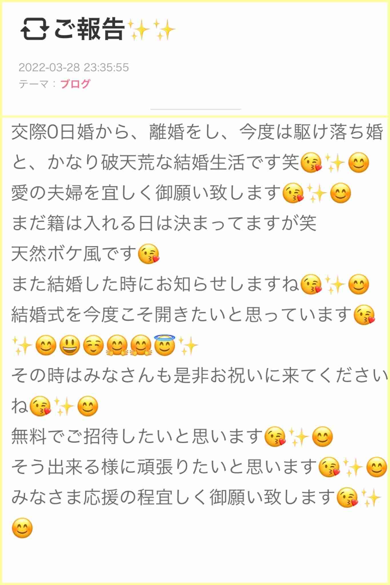 小林麻耶が再婚発表「父とは縁を切って “駆け落ち”」海老蔵への批判動画はすべて削除の急展開