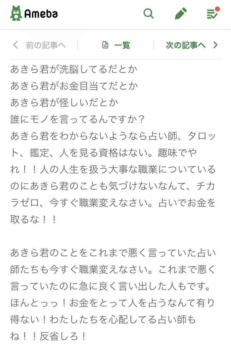 小林麻耶が再婚発表「父とは縁を切って “駆け落ち”」海老蔵への批判動画はすべて削除の急展開