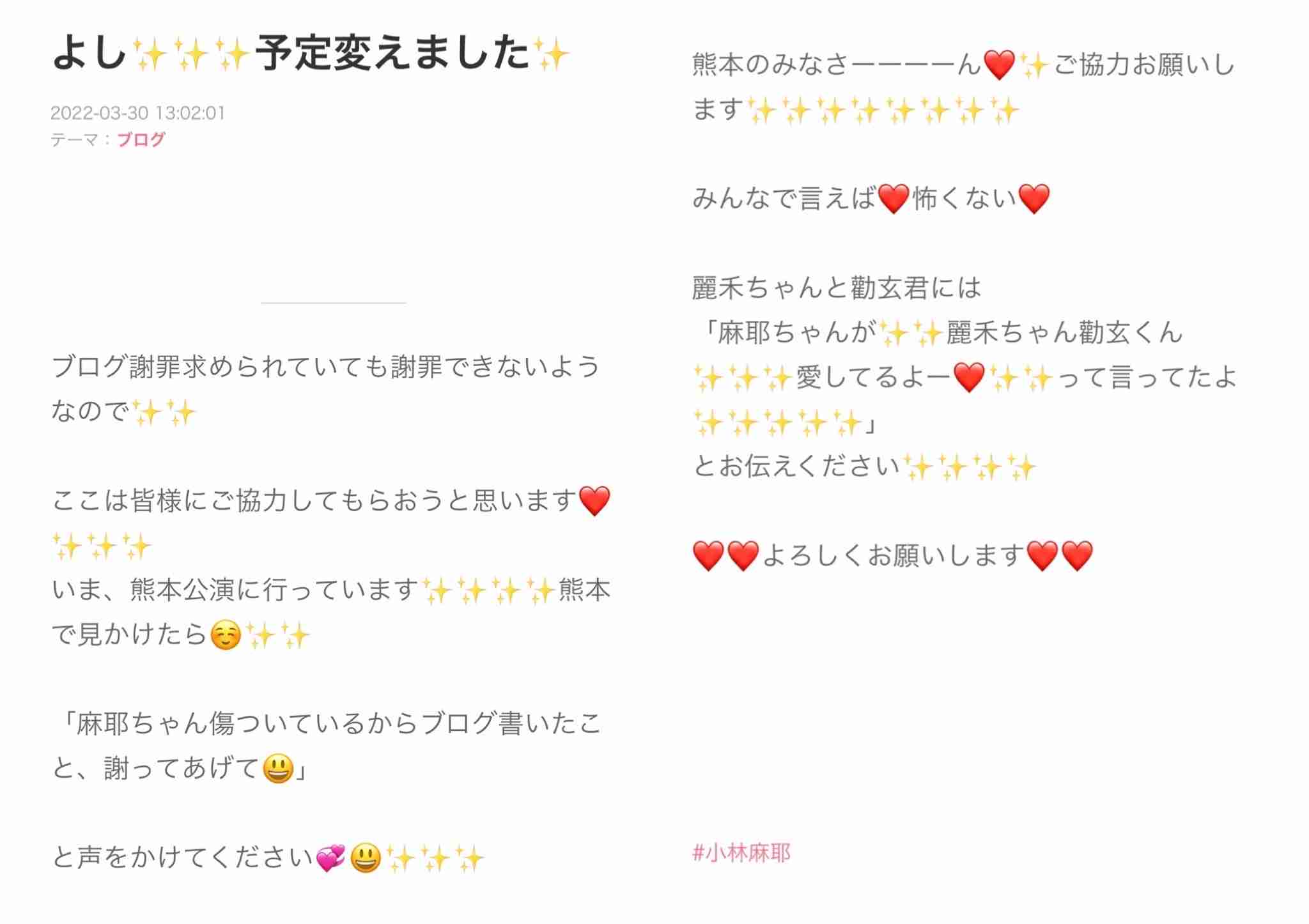 小林麻耶が再婚発表「父とは縁を切って “駆け落ち”」海老蔵への批判動画はすべて削除の急展開