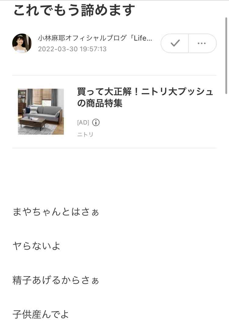 小林麻耶が再婚発表「父とは縁を切って “駆け落ち”」海老蔵への批判動画はすべて削除の急展開
