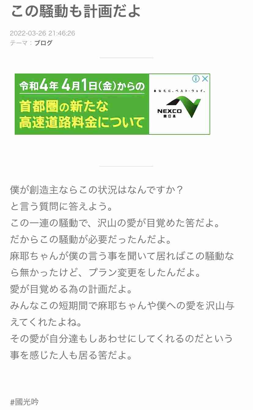 小林麻耶が再婚発表「父とは縁を切って “駆け落ち”」海老蔵への批判動画はすべて削除の急展開