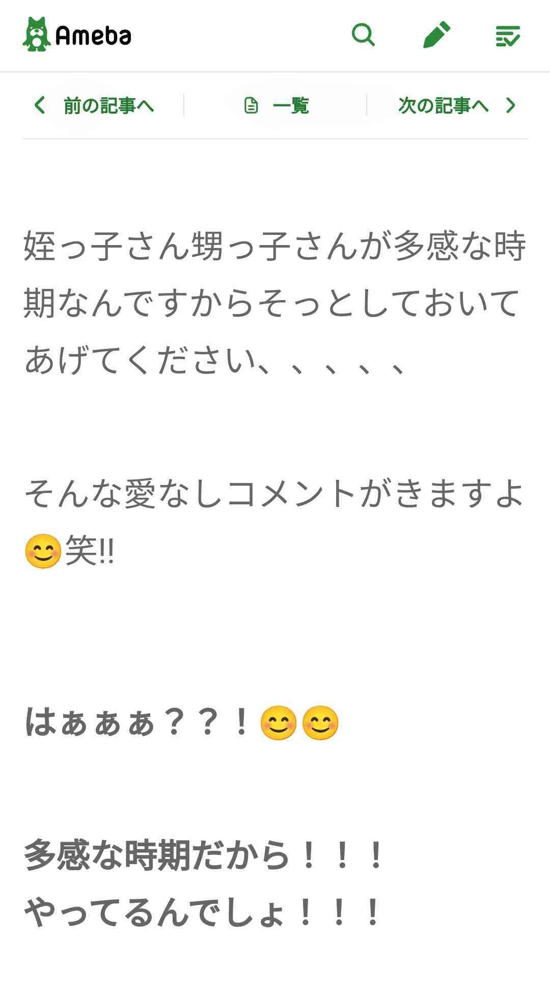 小林麻耶が再婚発表「父とは縁を切って “駆け落ち”」海老蔵への批判動画はすべて削除の急展開