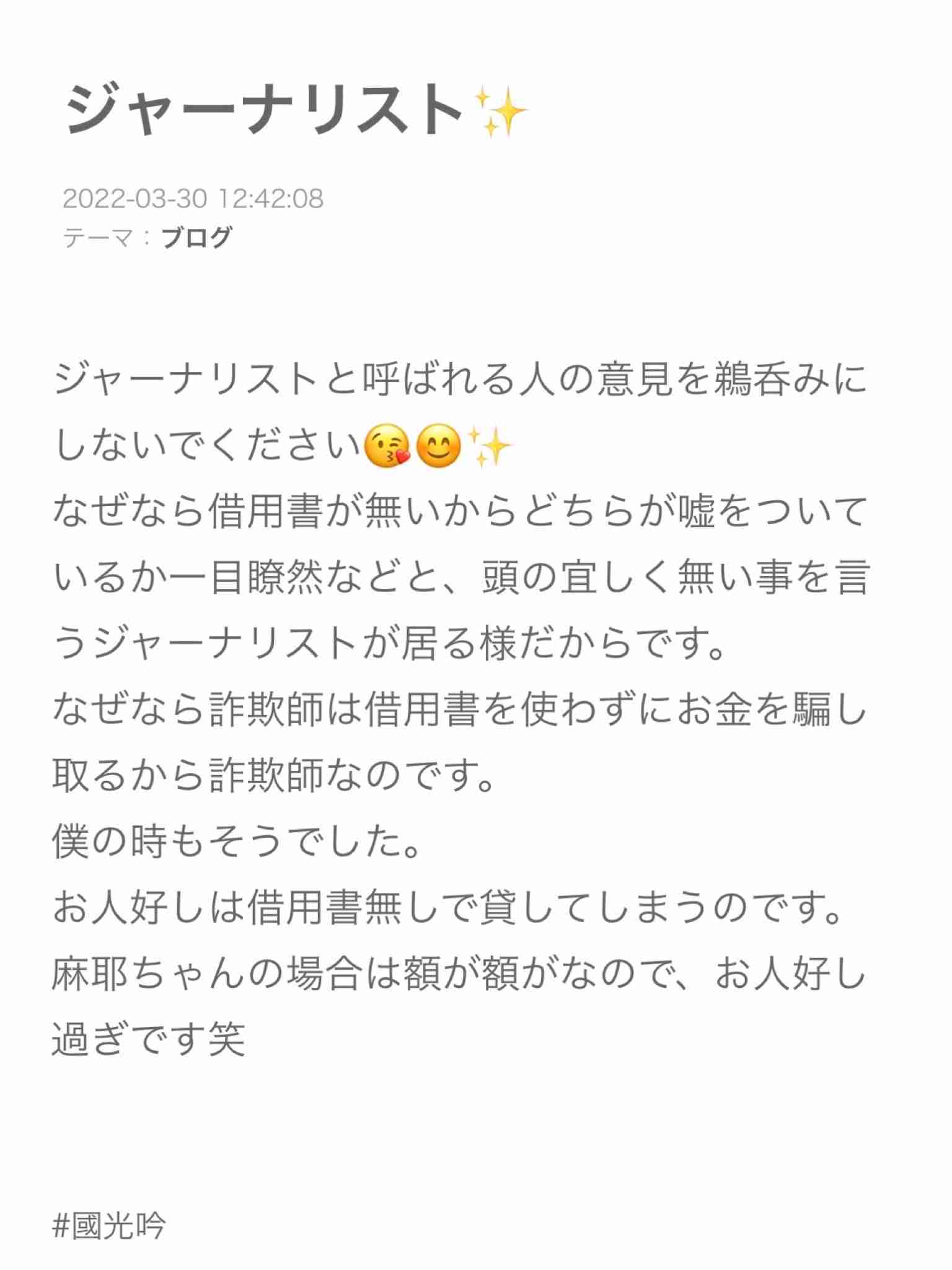 小林麻耶が再婚発表「父とは縁を切って “駆け落ち”」海老蔵への批判動画はすべて削除の急展開