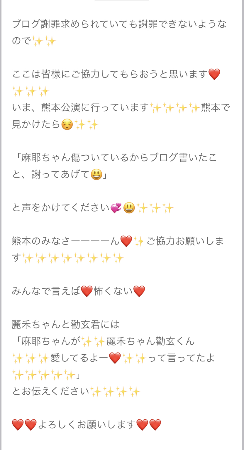 小林麻耶が再婚発表「父とは縁を切って “駆け落ち”」海老蔵への批判動画はすべて削除の急展開