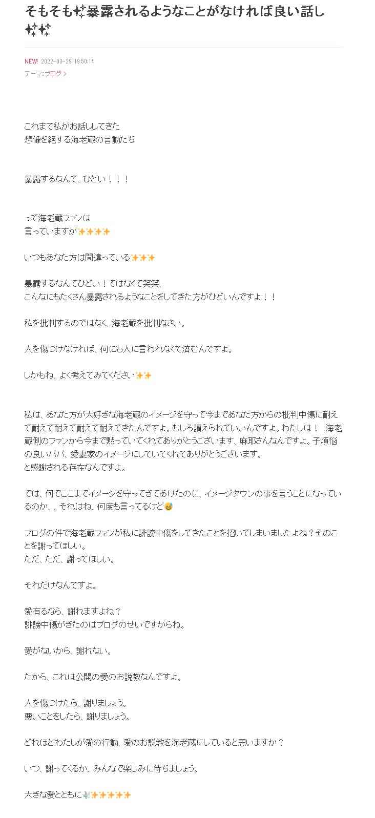 小林麻耶が再婚発表「父とは縁を切って “駆け落ち”」海老蔵への批判動画はすべて削除の急展開