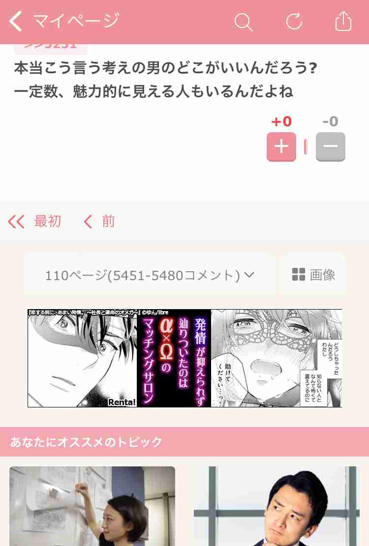 小林麻耶が再婚発表「父とは縁を切って “駆け落ち”」海老蔵への批判動画はすべて削除の急展開