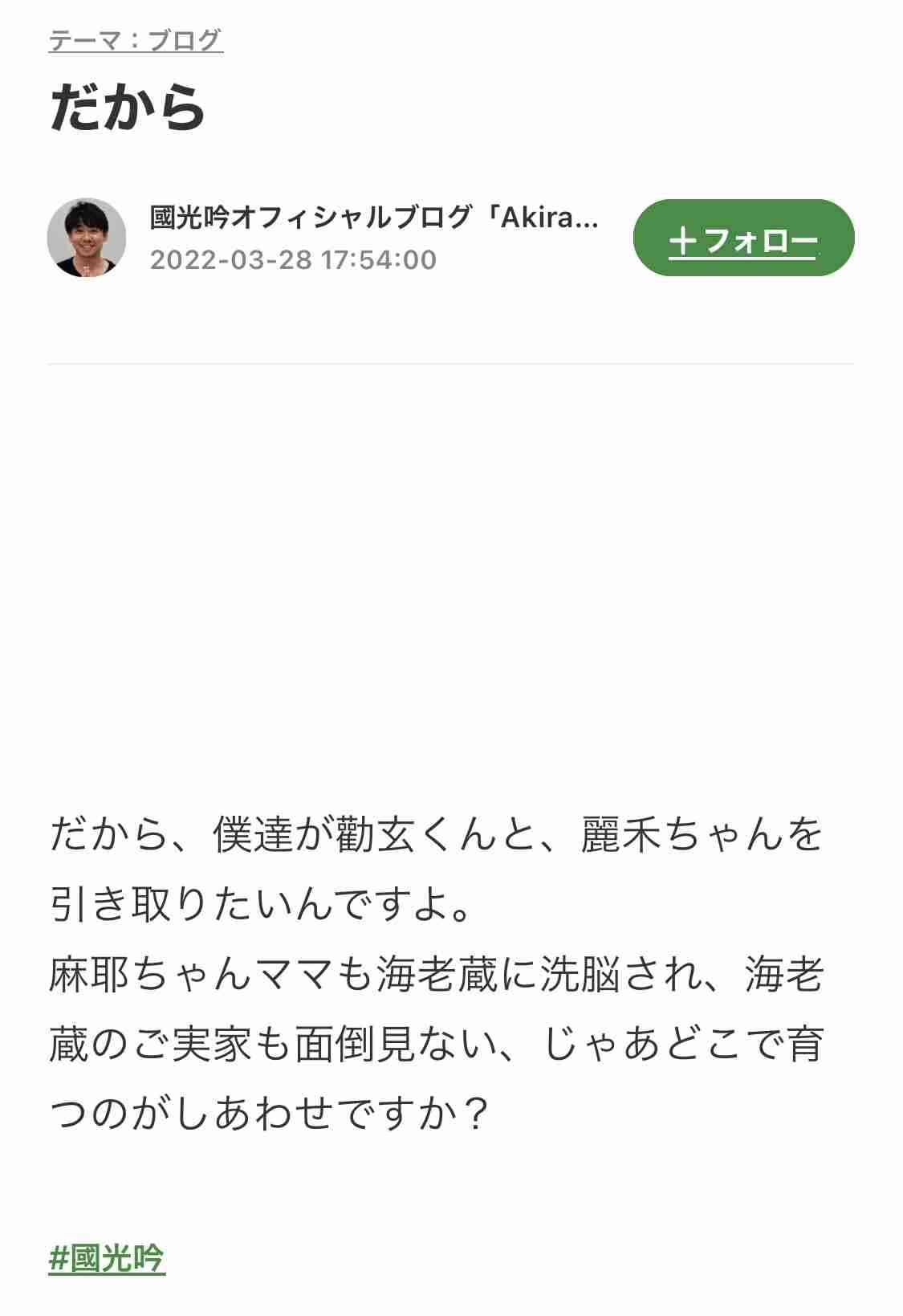 小林麻耶が再婚発表「父とは縁を切って “駆け落ち”」海老蔵への批判動画はすべて削除の急展開