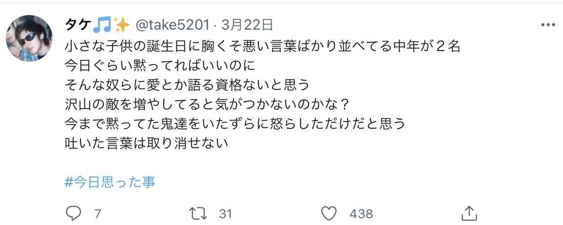 小林麻耶が再婚発表「父とは縁を切って “駆け落ち”」海老蔵への批判動画はすべて削除の急展開