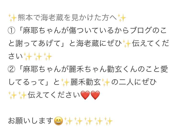 小林麻耶が再婚発表「父とは縁を切って “駆け落ち”」海老蔵への批判動画はすべて削除の急展開