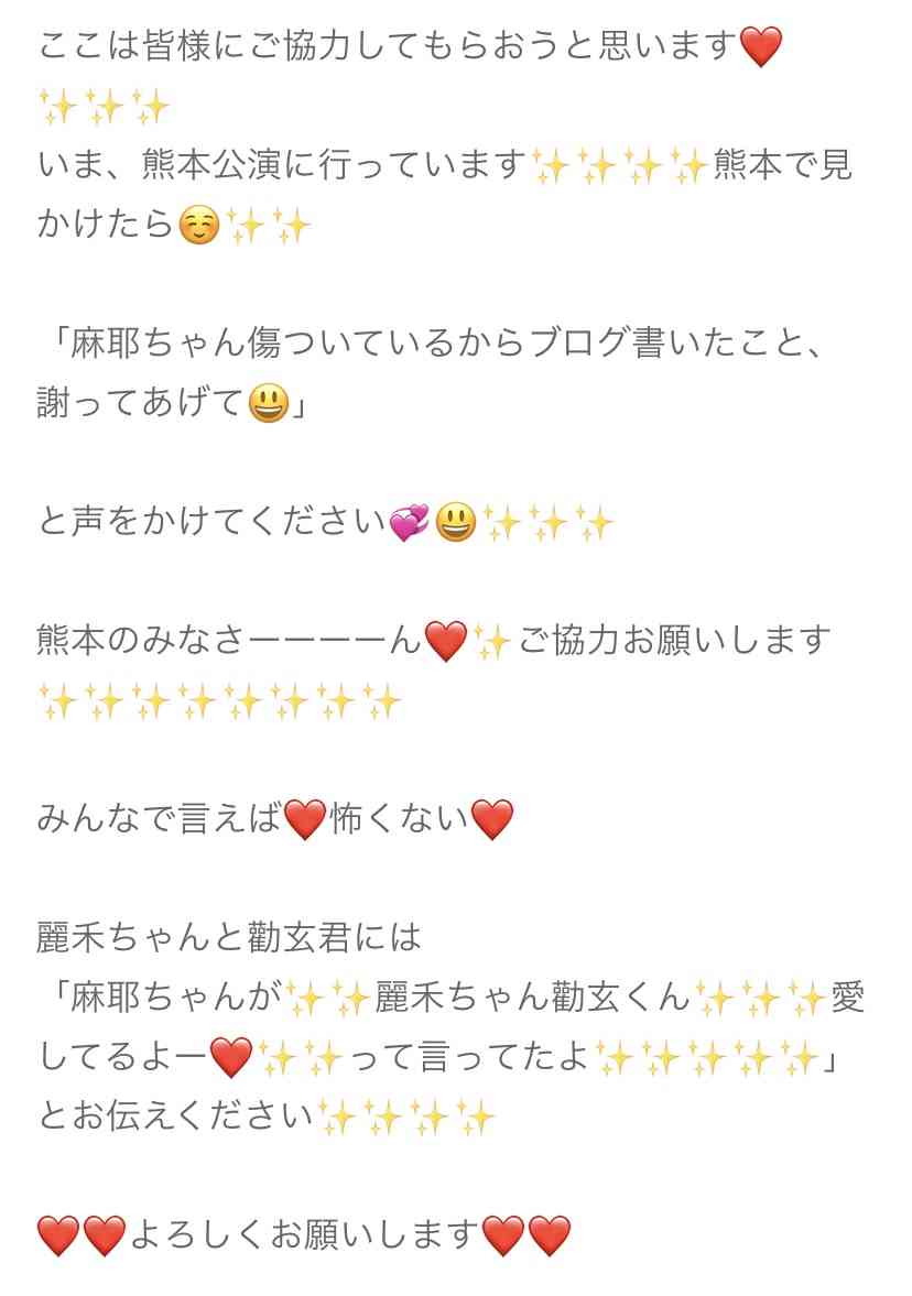 小林麻耶が再婚発表「父とは縁を切って “駆け落ち”」海老蔵への批判動画はすべて削除の急展開