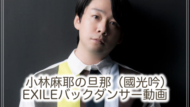 小林麻耶が再婚発表「父とは縁を切って “駆け落ち”」海老蔵への批判動画はすべて削除の急展開