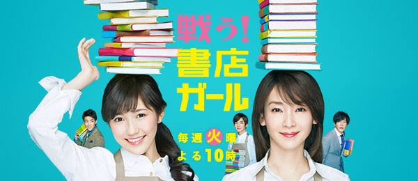 本屋、書店で働いたことのある方！