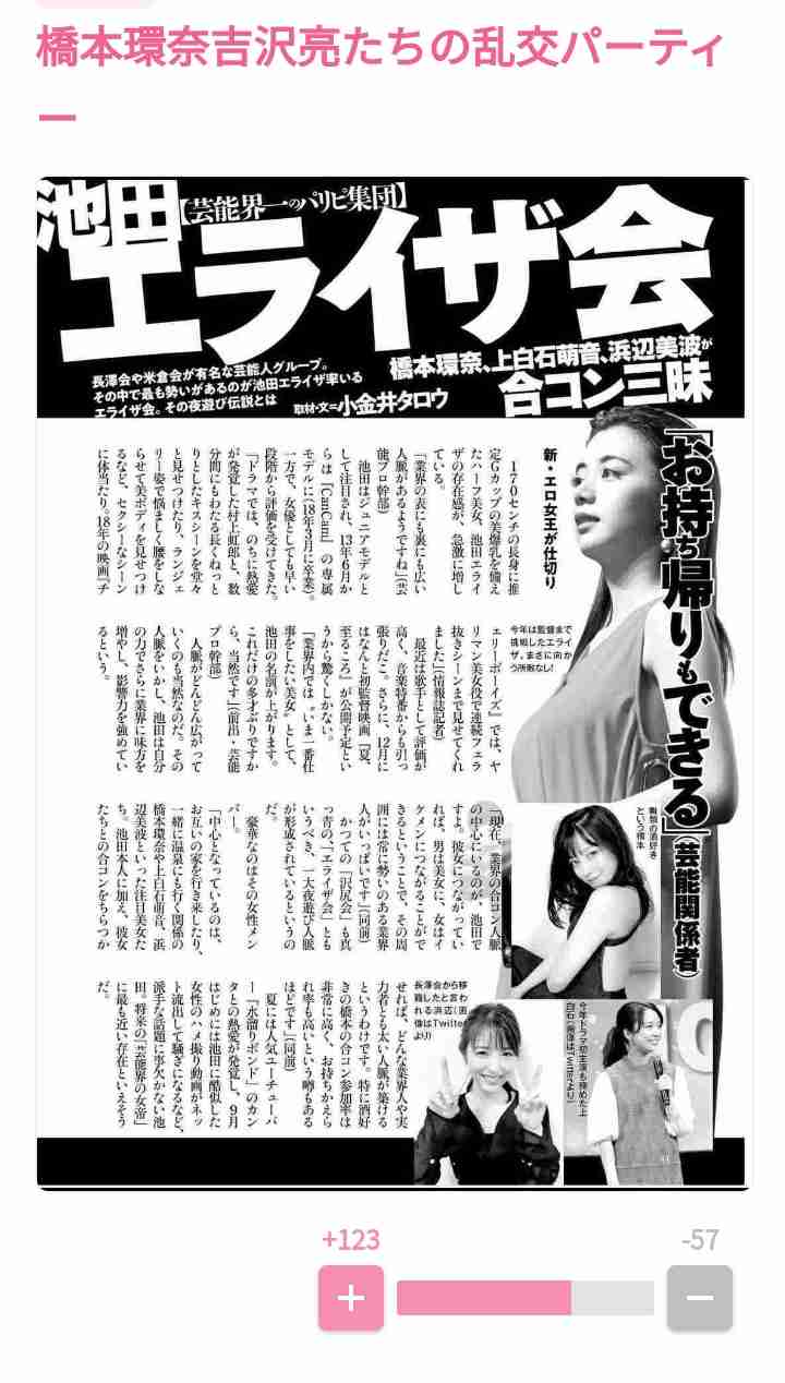 「有能な人間から辞めていく」フジテレビの早期退職制度で“辞められる人”の行く先とは《ジャニーズ幹部、制作会社起業、BSよしもと…》