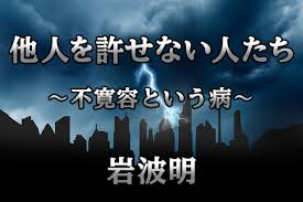 自己愛性人格障害について語ろうpart21