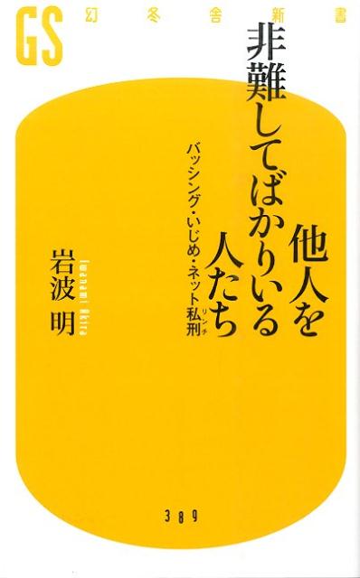 自己愛性人格障害について語ろうpart21