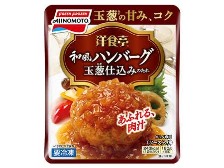 年間500食以上! 冷凍食品のプロもベタ褒め「オススメ冷凍ハンバーグ」トップ5