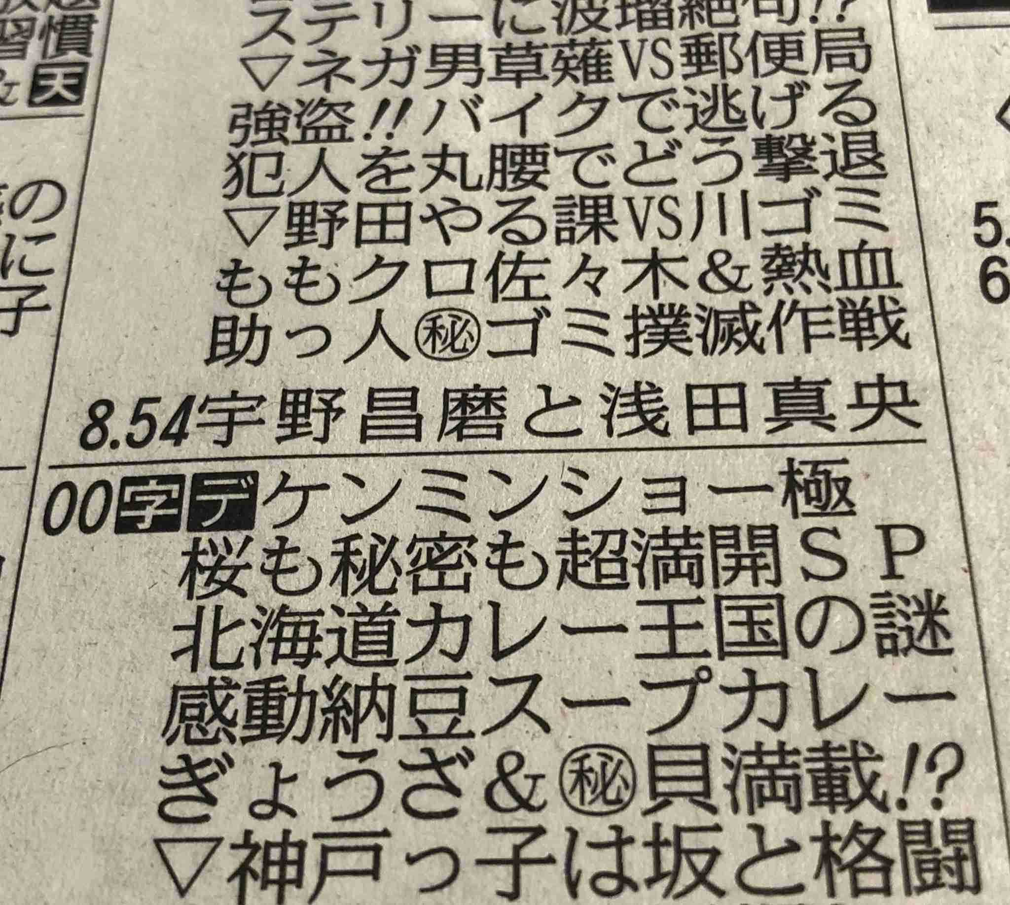 【宇野昌磨選手】ファントピPart.16