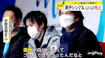 【宇野昌磨選手】ファントピPart.16