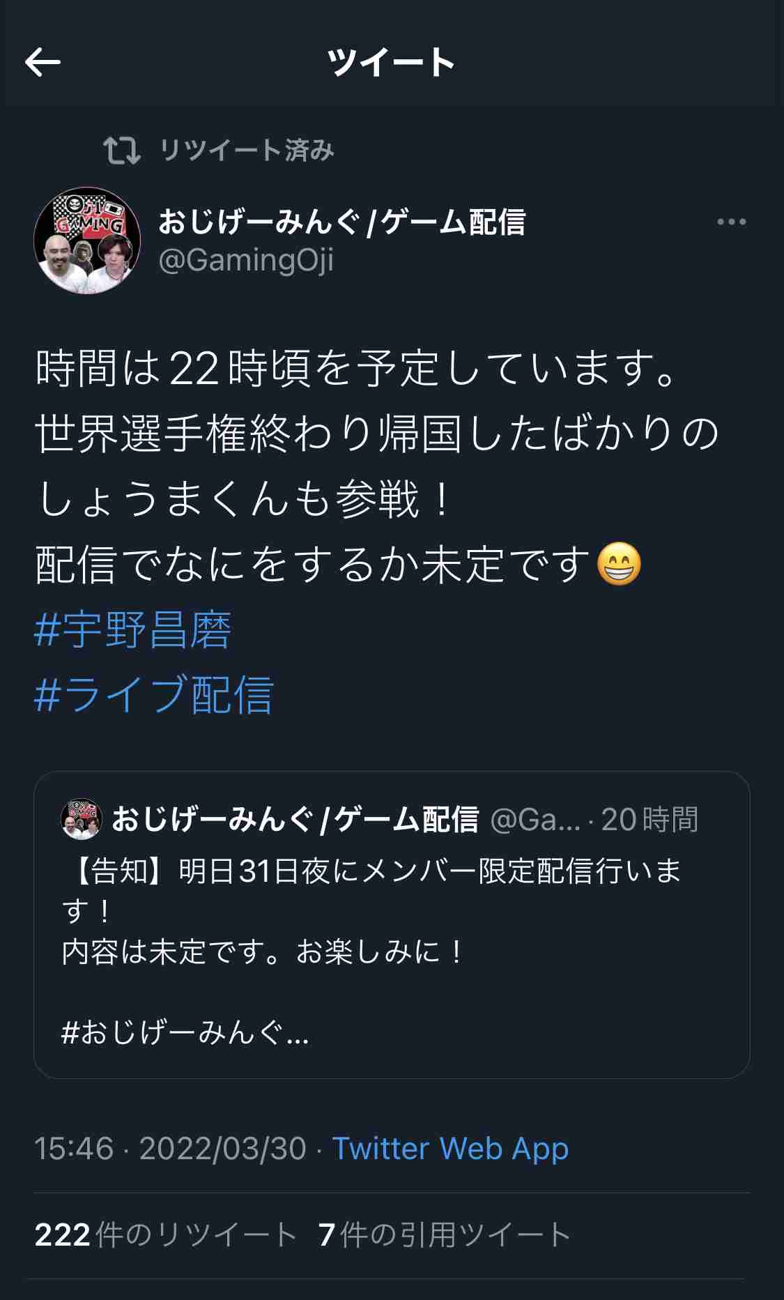 【宇野昌磨選手】ファントピPart.16