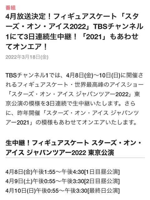 【宇野昌磨選手】ファントピPart.16