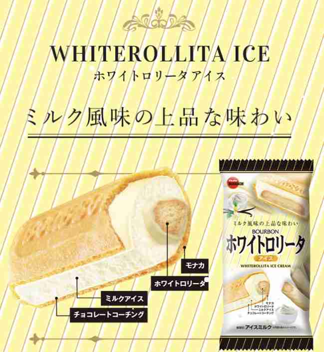 沖縄の味！ ブルボン「久米島の紅いもアイス」全国発売へ
