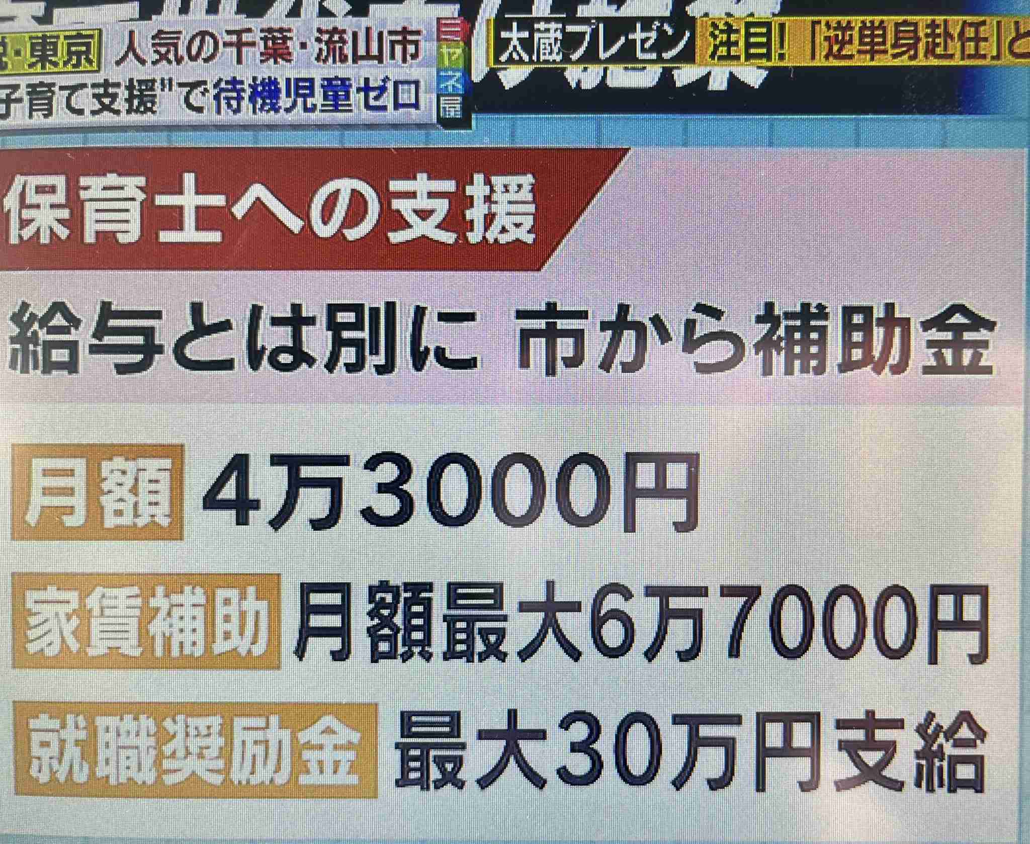 保育士の悲鳴「このままでは現場が崩壊」 人材不足と社会的評価が今後の課題に