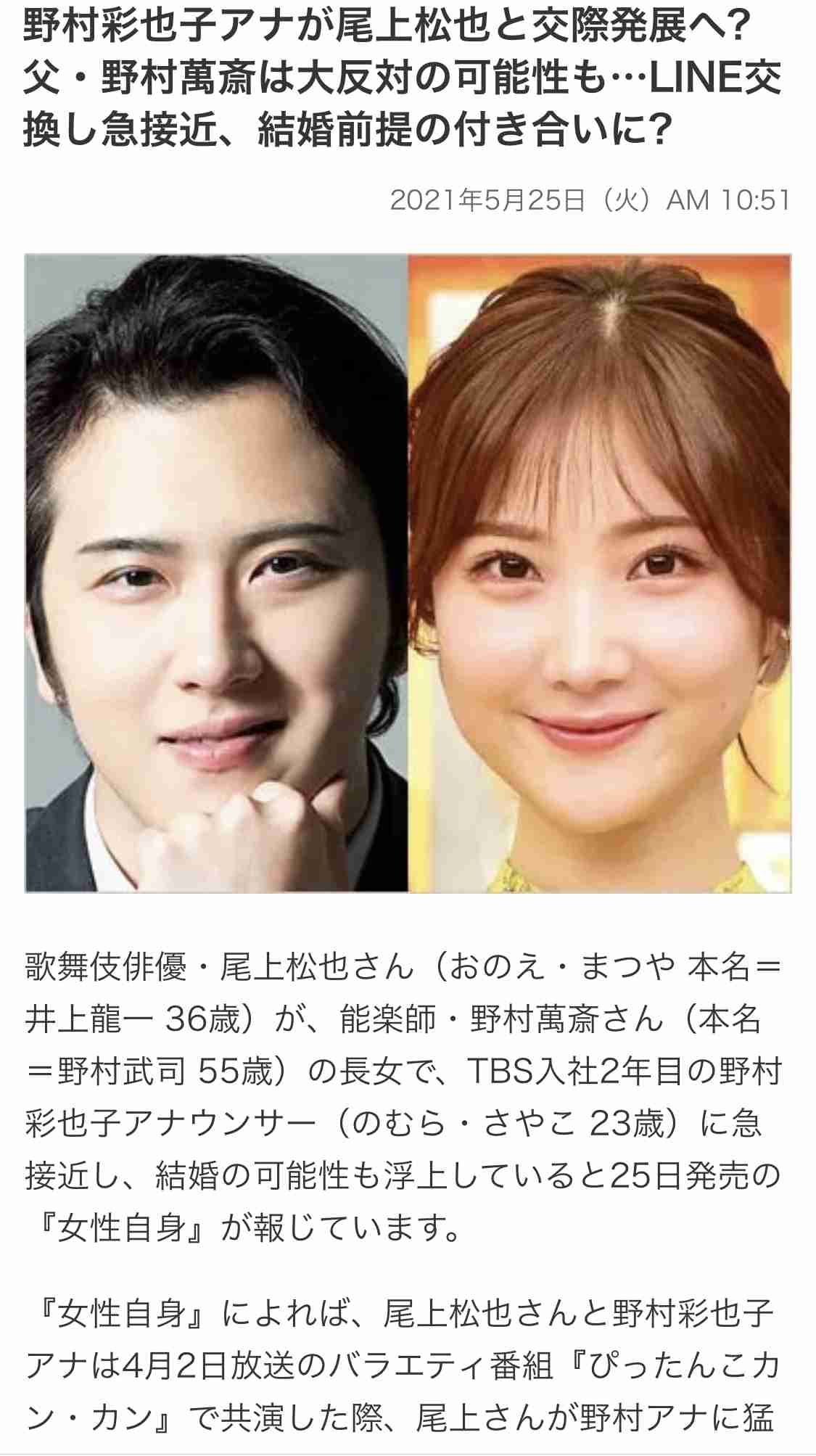 尾上松也、恋愛は尽くすタイプ、彼女が友達と遊ぶのを嫌がったら「友達と会わない」「呼ばれても一切行かない」