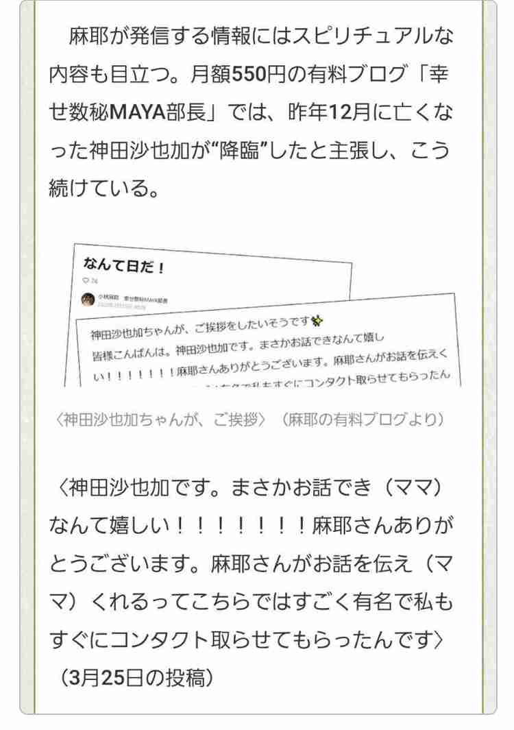 市川海老蔵への告発を続ける小林麻耶の洗脳を疑う声に「少なくもとも2つのことについては事実」と明かす関係者