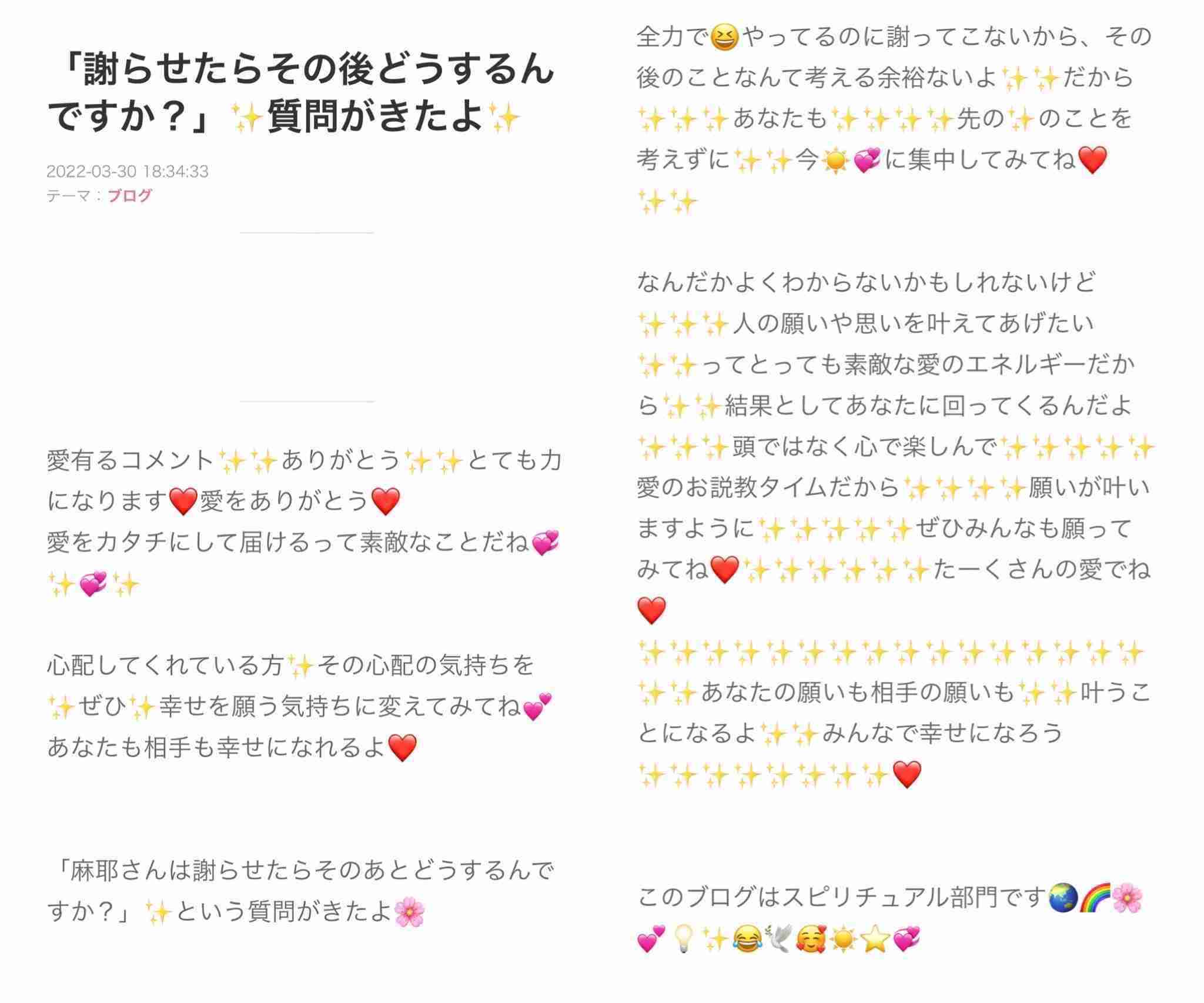 市川海老蔵への告発を続ける小林麻耶の洗脳を疑う声に「少なくもとも2つのことについては事実」と明かす関係者