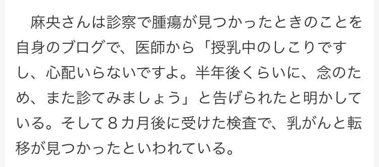 市川海老蔵への告発を続ける小林麻耶の洗脳を疑う声に「少なくもとも2つのことについては事実」と明かす関係者