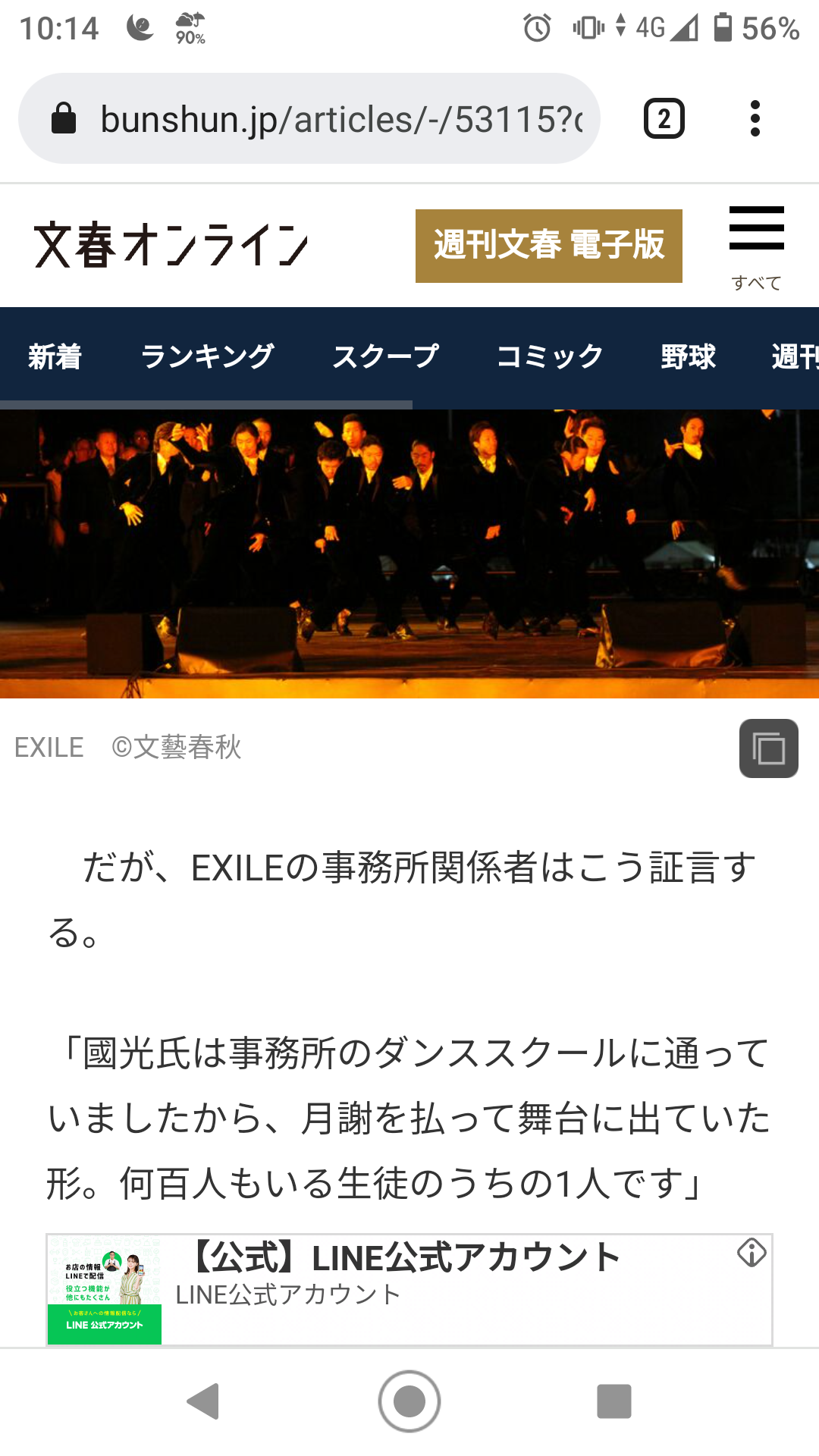 市川海老蔵への告発を続ける小林麻耶の洗脳を疑う声に「少なくもとも2つのことについては事実」と明かす関係者